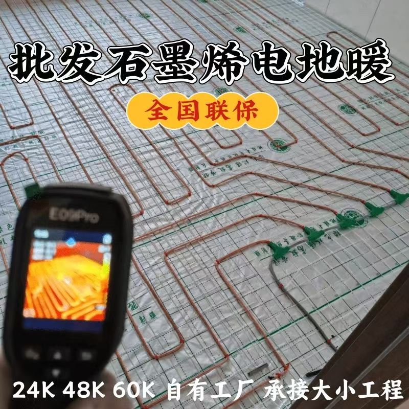 钟山县 石墨烯电地暖公司哪家好？合理报价深度解析